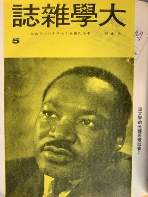 cover image of 第5 期 (民國57 年5 月)